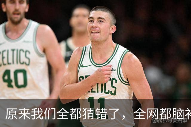 原来我们全都猜错了，全网都脑补张凌赫一米九大高个，本人亲自辟谣根本不到一米九