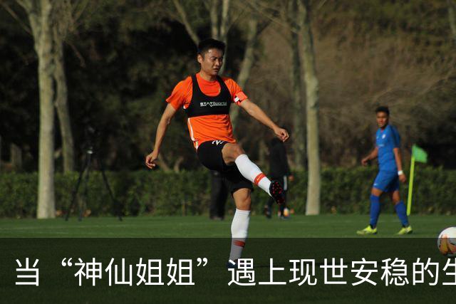 当“神仙姐姐”遇上现世安稳的生活