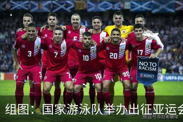 组图：国家游泳队举办出征亚运会公开课 张雨霏亮相