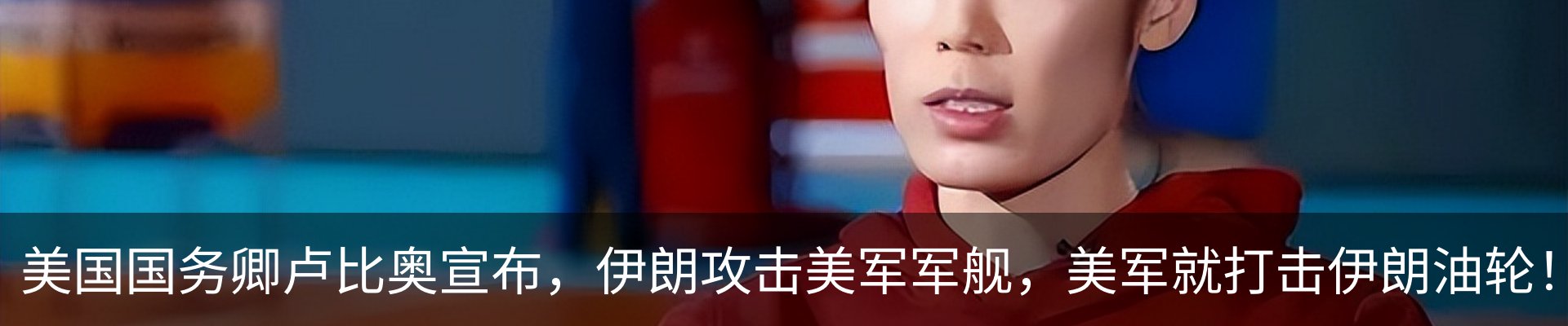 热点资讯