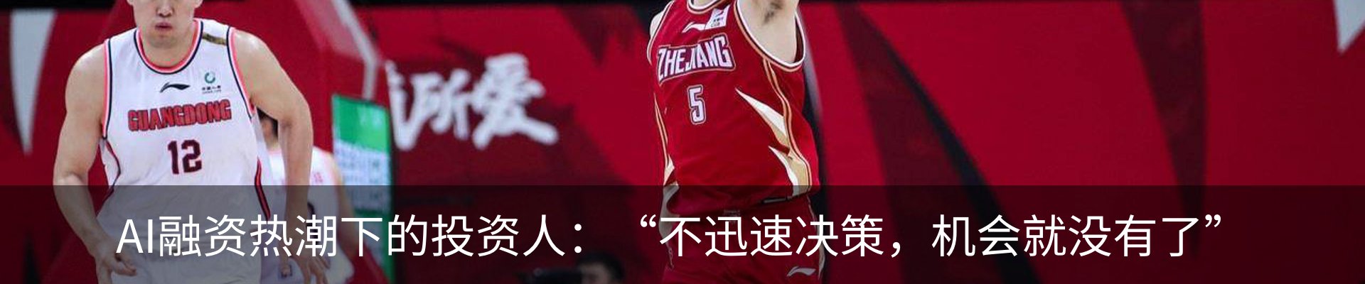 热点资讯